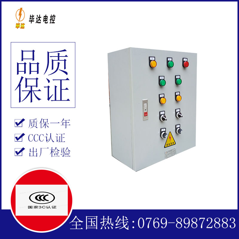 邹平一用一备控制箱