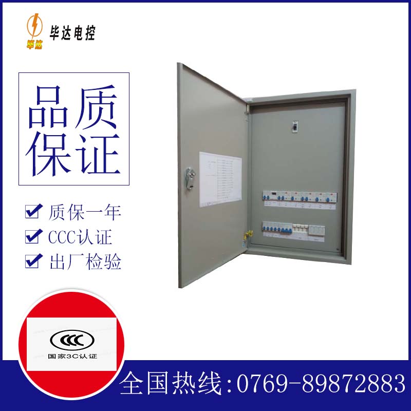 邹平成套控制箱